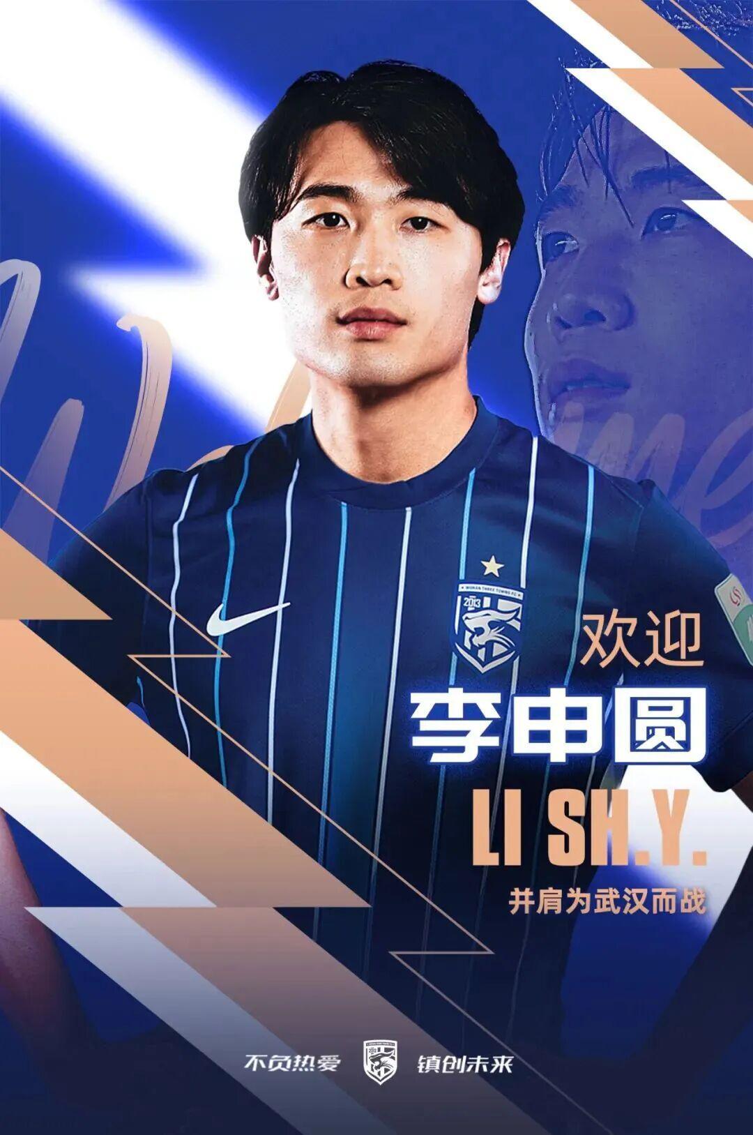 开云官网-中超转会：武汉三镇官宣第3位新援&amp;amp;外援曝光，莱切特转投保级队